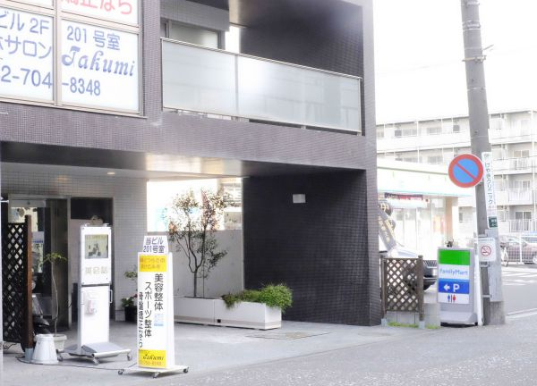 Ｔｒｕｓｔｅｄ整体サロンＴａｋｕｍｉ(駅から徒歩２分のアクセス良好な立地で、皆様のご来店をお待ちしております。)