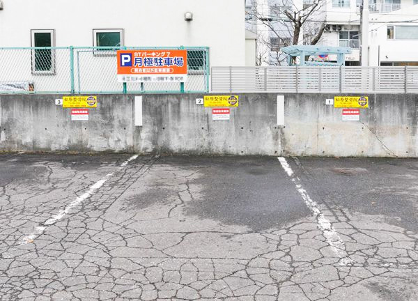 松原整骨治療院(駐車スペース)