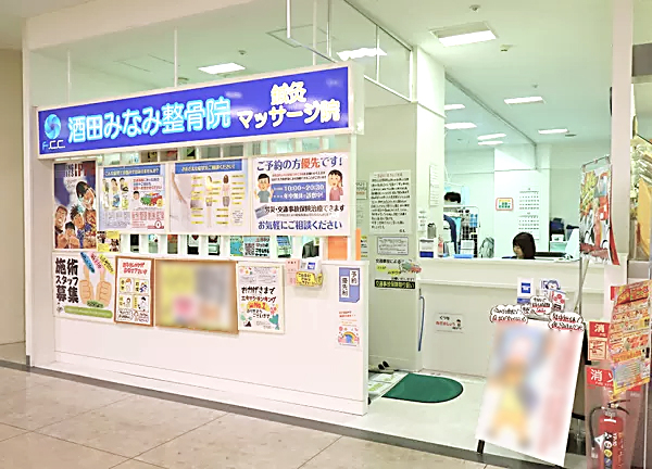 酒田みなみ整骨院【鍼灸】(買い物の合間やお仕事終わりにも！お気軽にお越し下さい)