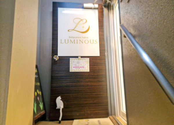 整体サロン　ルミナス(入口です。)