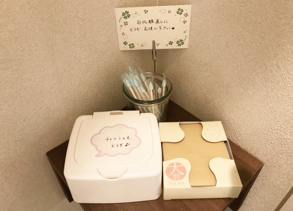 整骨院藤川(アメニティもご用意しております。)