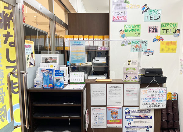 今池名倉堂鍼灸整骨院(こちらでお受付をお願いします。)