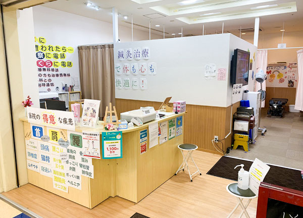 さくら鍼灸整骨院　平塚院(受付です)