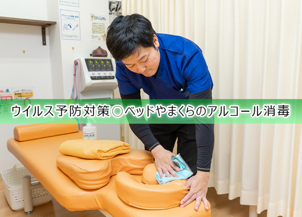 ＶＩＶＡ鍼灸整骨院　甲南院(ウイルス予防対策〇施術毎にベッドやまくらのアルコールを行っております。)
