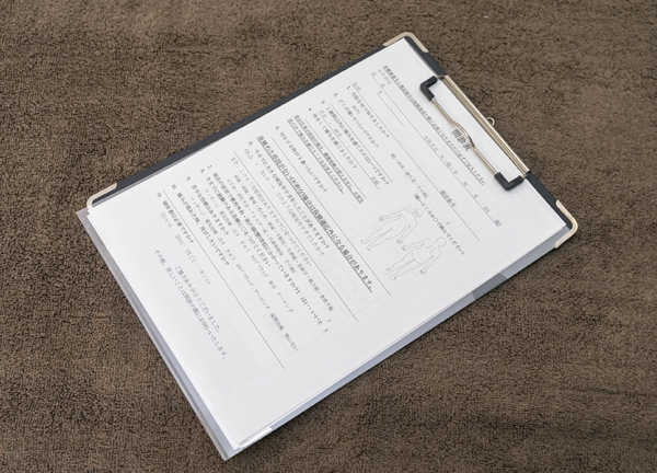 エース治療院【鍼灸】(カウンセリングシートです)