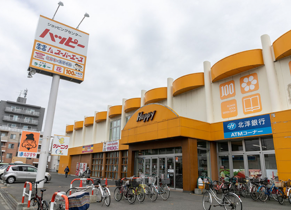 ハッピーライフ治療院【鍼灸】(当院はこちらのスーパーの2階にございます)