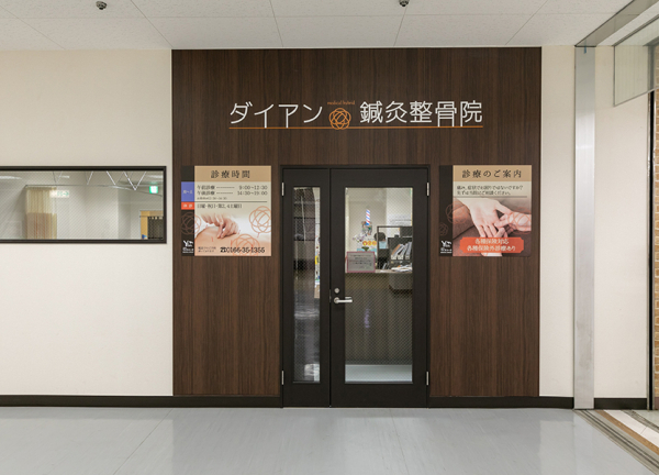 ダイアン鍼灸整骨院(こちらが当院の入り口になります)