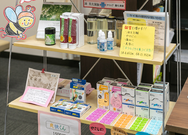 ダイアン鍼灸整骨院(こだわりの商品を取り揃えています)