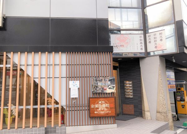鍼灸兪楽治療院横浜店(当院の入ったビル外観です)