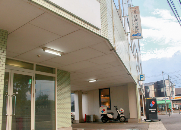 鍼灸兪楽治療院開成店(ドミノピザの左側に建物入口があります。)