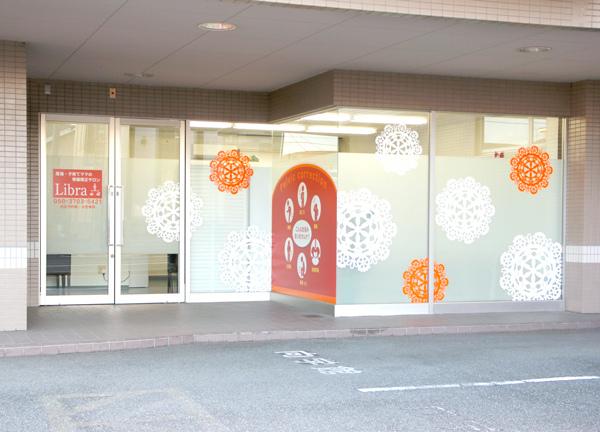産後・子育てママの骨盤矯正サロン リブラ 【女性専用】(こちらからお入りください。)