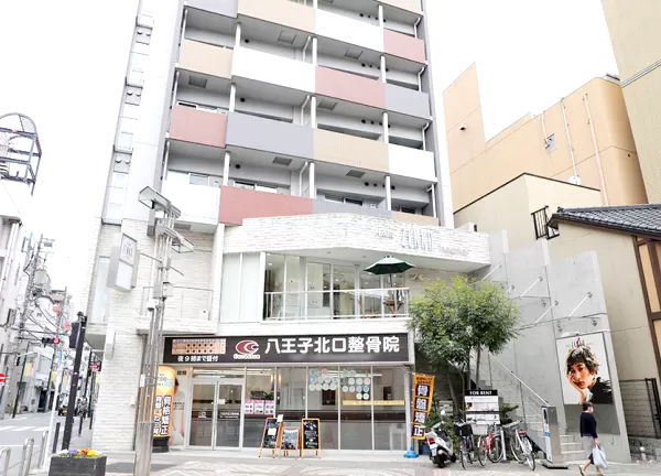 八王子北口整骨院【鍼灸】(こちらのビル1階にございます。)