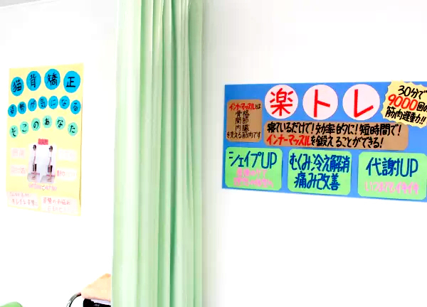 すこやか整骨院鶴田院(壁にはスタッフさんお手製のポスターがあります◎)