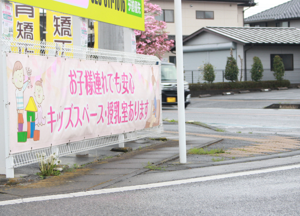 すこやか整骨院鶴田院(ママさんに優しい情報も外から発信☆)