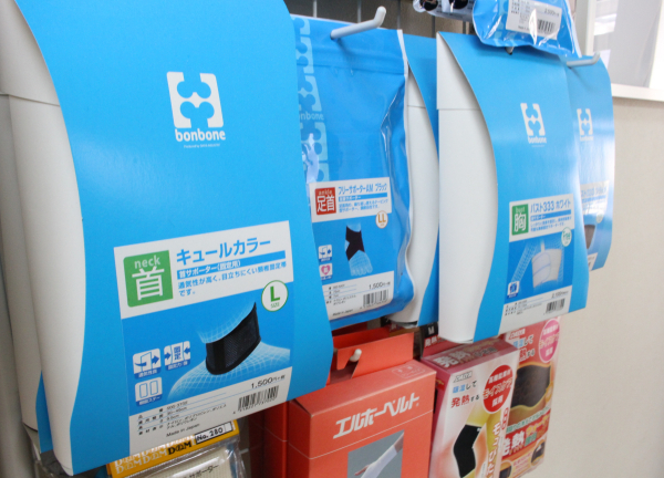 矢嶋接骨院【鍼灸/マッサージ】(おすすめ商品をご紹介しております★)