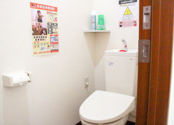 佐倉志津整骨院(お手洗いは常に清潔に保たれるよう配慮◎)