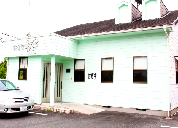 整骨院和らぎ(関東バス・関沢停留所から徒歩2分！)