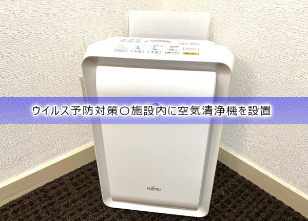 はり・灸・マッサージ　東京荻窪ＫＡＺ治療院【鍼灸】(ウイルス予防対策〇施設内に空気清浄機を設置しております。 )