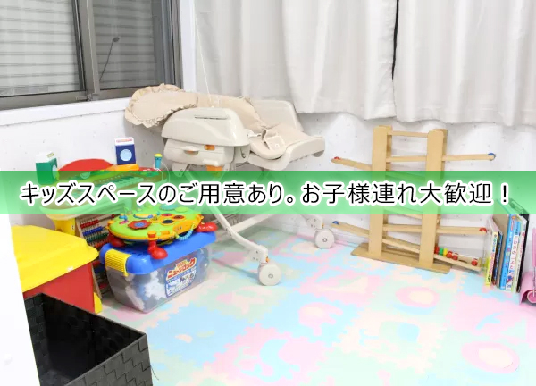 平塚元気鍼灸整骨院(キッズスペース完備！お子様連れでのお越しも◎)