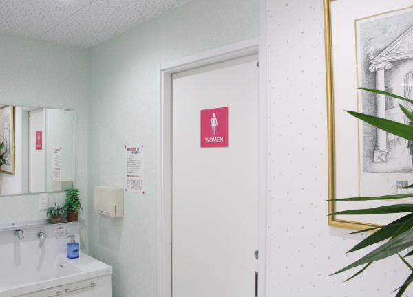 平塚元気鍼灸整骨院(男女別のお手洗いをご用意しています☆)