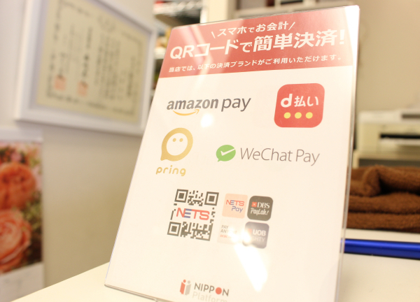 木賀鍼灸整骨院(電子マネーでのお会計できます◎)