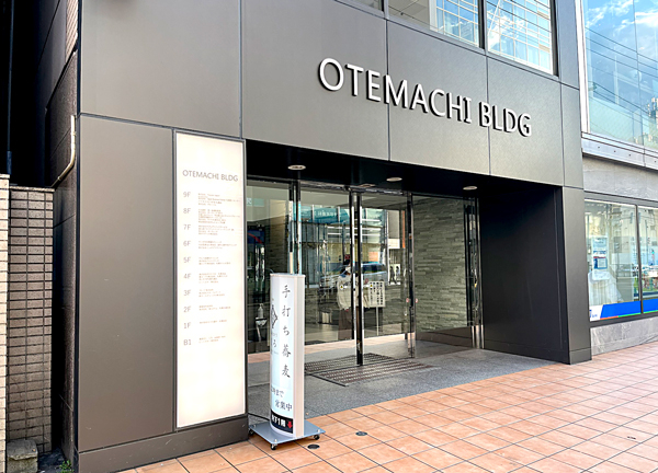 こころ整体院　大通院(当施設があるビルの入り口になります)