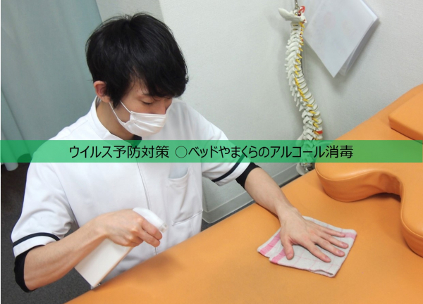 こころ整体院　大通院(ウイルス予防対策 ○お客様ごとに、ベッドやまくらをアルコール消毒しております。)