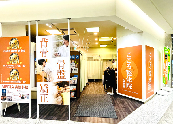 こころ整体院　札幌駅前院(こちらの入口からも入れます。)