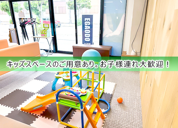 とくやま整骨院(キッズスペースをご用意しているのでお子様連れでもOK♪)