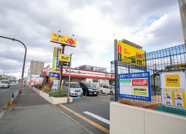 武田鍼灸整骨院(タイムズの提携駐車場もございます。)
