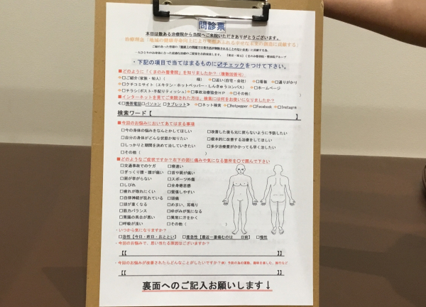 くまのみ整骨院 越谷駅前院【鍼灸】(カウンセリングシートにあなたのお悩みを記入ください！)