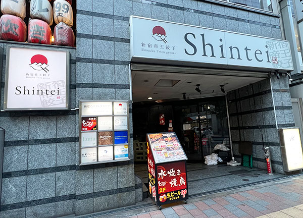 Ｈａｒｉｓｓｈｕ整骨院　新宿西口院【鍼灸】(西武新宿駅から徒歩5分の駅ちかな施設です！)