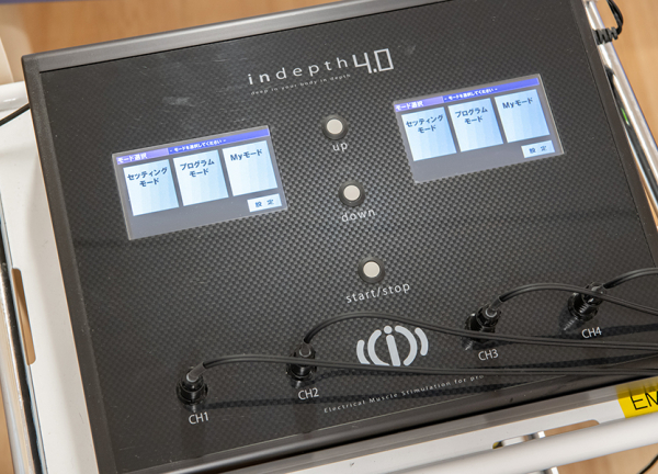 神田鍼灸整骨院　3号店　司町院(EMSマシンです。)