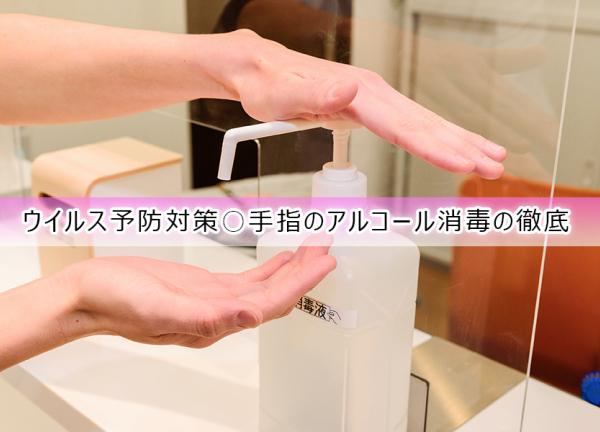 えん鍼灸整骨院　仰木の里本院 (ウイルス予防対策〇手指のアルコールを徹底しております。)