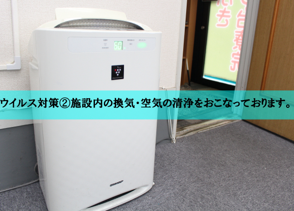 ことぶき整骨院・鍼灸院　武蔵浦和店(ウイルス対策をしております。)