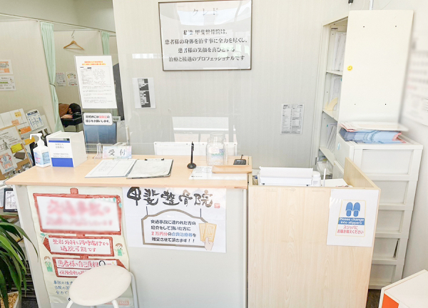 甲斐整骨院　新宮院【鍼灸】(受付です。)