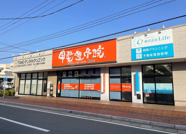 甲斐整骨院　新宮院【鍼灸】(鹿児島本線・新宮中央駅から徒歩2分の場所にある整骨院です。)