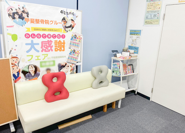 甲斐整骨院　新宮院【鍼灸】(ゆっくり寛いでください。)