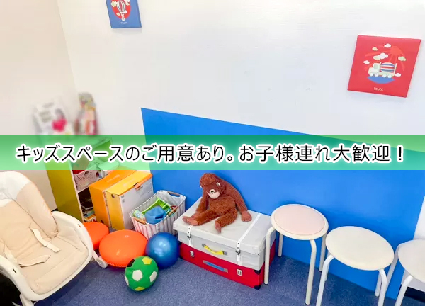 甲斐整骨院　新宮院【鍼灸】(キッズスペースも完備しておりお子様連れでも通いやすい。)