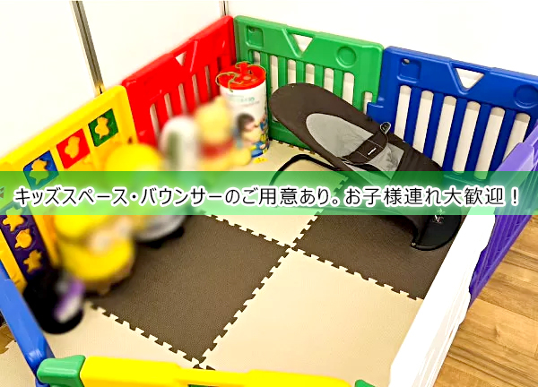 新潟関屋整骨院(キッズスペースも完備しておりお子様連れでも通いやすい。)