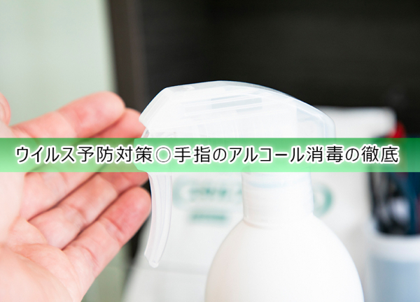 ＶＩＶＡ骨盤整体院　三田院【鍼灸】(ウイルス予防対策〇手指のアルコールを徹底しております。)