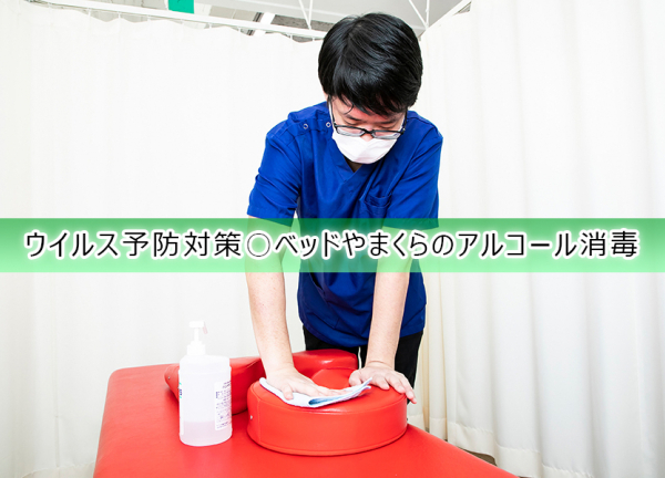 ＶＩＶＡ骨盤整体院　三田院【鍼灸】(ウイルス予防対策〇施術毎にベッドやまくらのアルコールを行っております。)