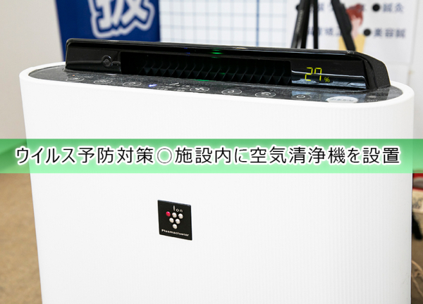 ＶＩＶＡ骨盤整体院　三田院【鍼灸】(ウイルス予防対策〇施設内に空気清浄機を設置しております。)