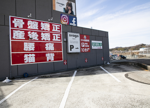 ＶＩＶＡ骨盤整体院　三田院【鍼灸】(駐車場完備してます。)