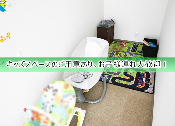 ＶＩＶＡ骨盤整体院　三田院【鍼灸】(キッズスペースも完備しておりお子様連れでも通いやすい。)
