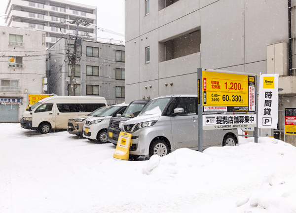 北２４条あおば鍼灸整骨院(提携駐車場です。)