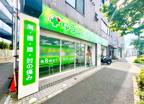 緑を基調とした看板が目印です。