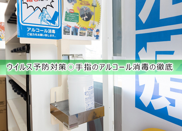 ＶＩＶＡ骨盤整体院　岡山十日市院(ウイルス予防対策〇手指のアルコールを徹底しております。)