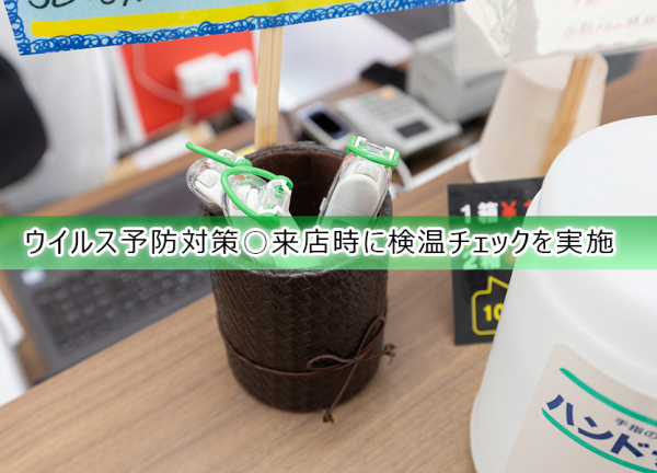 ＶＩＶＡ骨盤整体院　岡山十日市院(ウイルス予防対策〇来店時に検温チェックを実施しております。)