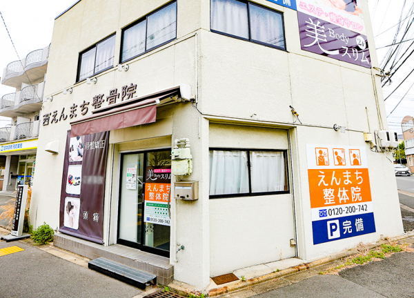 西えんまち整骨院(山陰本線・円町駅から徒歩5分の場所にある整骨院です。)